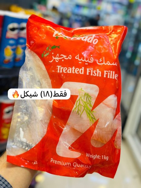 سمك فيليه مجهز 1 كيلو